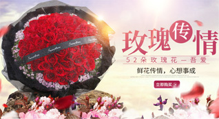 重庆南川区中桥乡鲜花速递